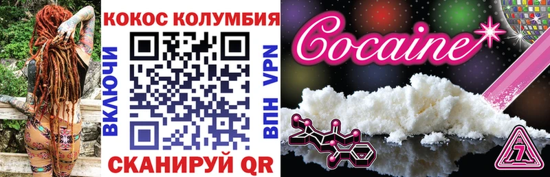 COCAIN Fish Scale  Орск 