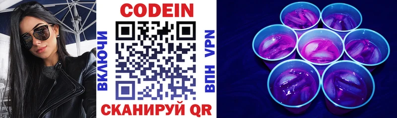 Codein напиток Lean (лин) Орск