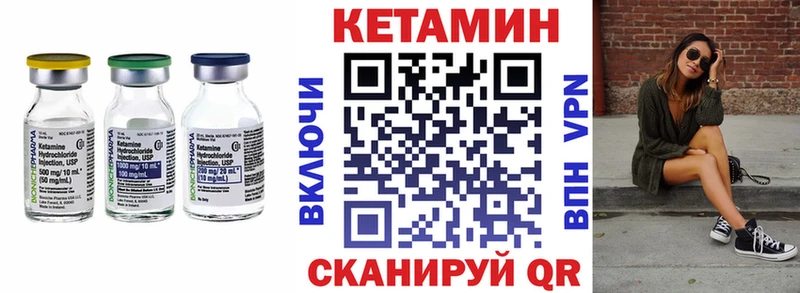 Кетамин ketamine  купить наркотики цена  Орск 