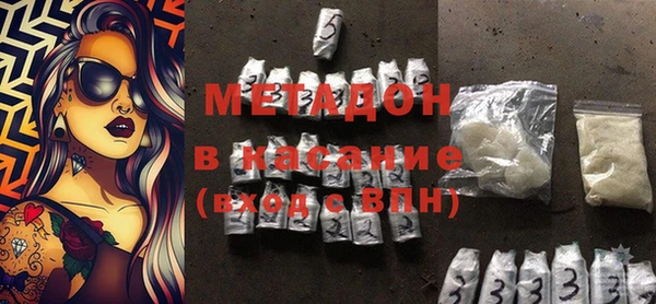 метамфетамин Бронницы