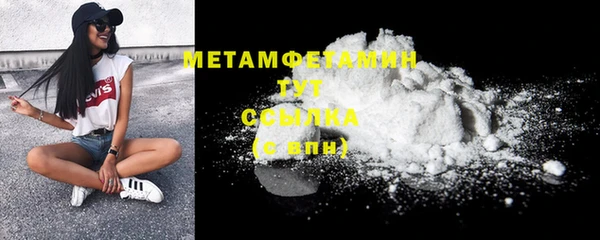 метамфетамин Бронницы