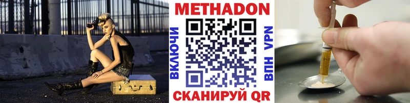 Метадон мёд  Орск 