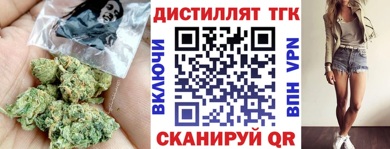 Дистиллят ТГК гашишное масло Орск